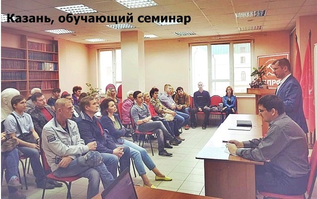 В Татарстанском Рескоме КПРФ состоялся обучающий семинар для членов УИК