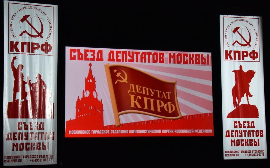 "Мы правы, мы сможем!". Г.А. Зюганов выступил на II Внеочередном съезде народных депутатов Москвы