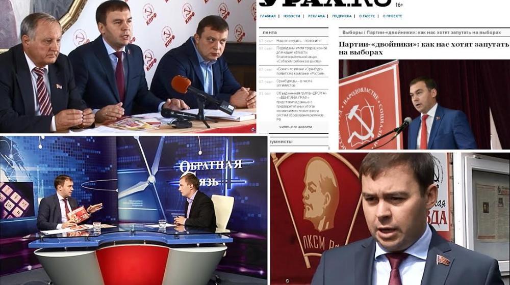 Оренбуржье: Региональные СМИ широко осветили визит Ю.В. Афонина