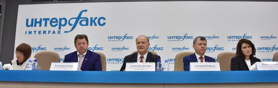 Пресс-конференция в ИА «Интерфакс» руководителей КПРФ 