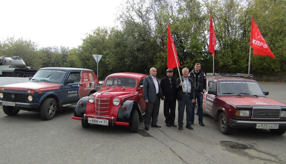 Ивановская область. В Кинешме прошел автопробег под красными знаменами