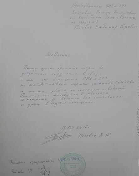 Ханты-Мансийский автономный округ – Югра. Сургут: идут выборы - идут массовые нарушения