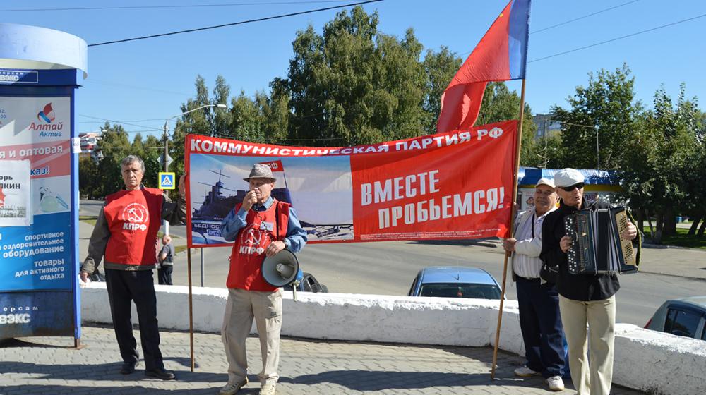 Барнаульские коммунисты в день города провели серию пикетов