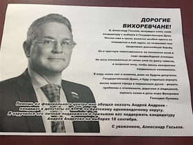 Иркутская область. В Братске кандидат от «Справедливой России» Александр Гаськов отказался от дальнейшего участия в выборах