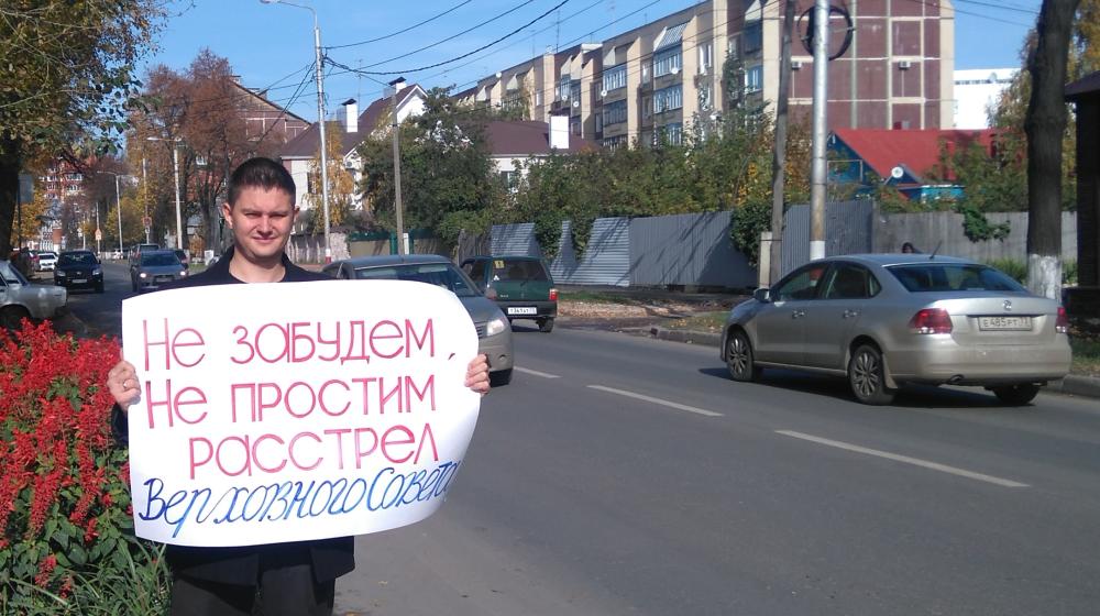 «Нет прощенья палачам!». Коммунисты Ульяновска провели траурные пикеты