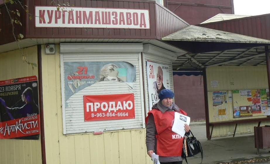 Курганские коммунисты провели серию акций протеста, посвященных трагическим событиям 1993 года 