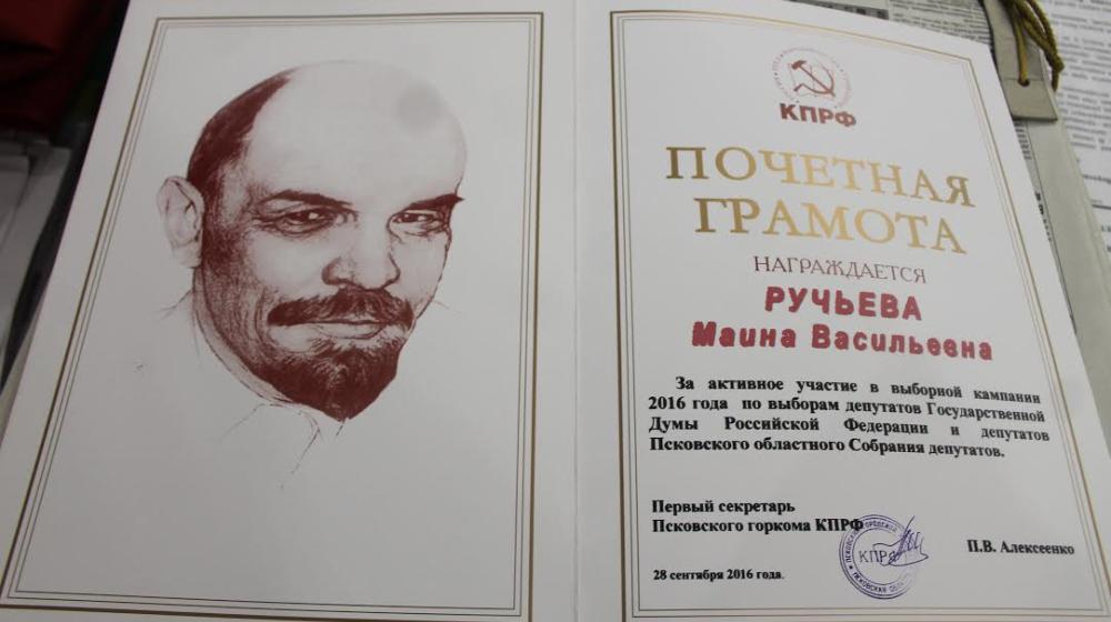День пожилого человека отметили в Псковском областном отделении КПРФ