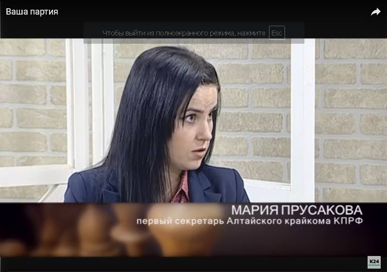 Лидер алтайских коммунистов Мария Прусакова: «Избиратели поставили «партии власти» двойку»