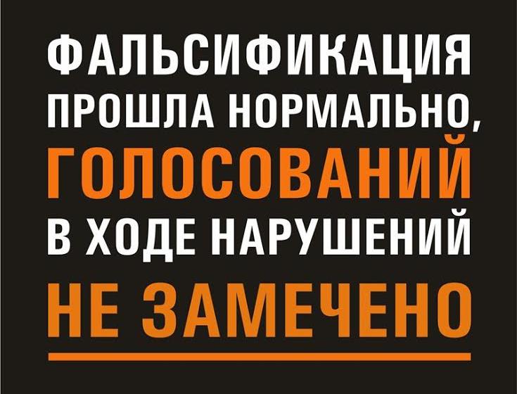 Приморский край. Коммунисты города Артема не признают итогов выборов-2016