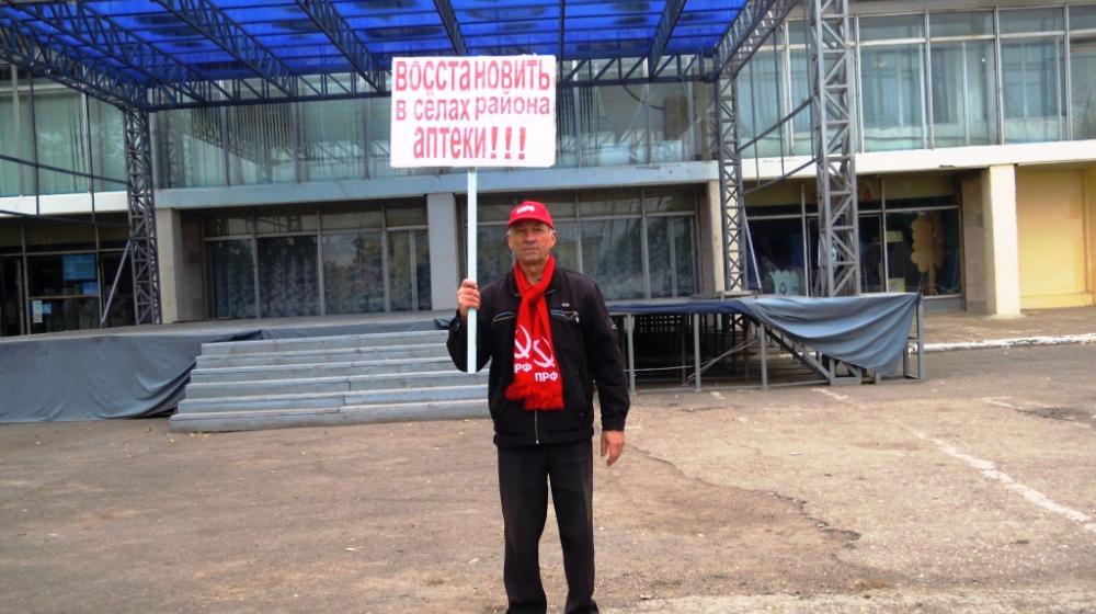 Саратовская область. Коммунисты города Новоузенска провели пикеты с требованием восстановить сельские аптеки