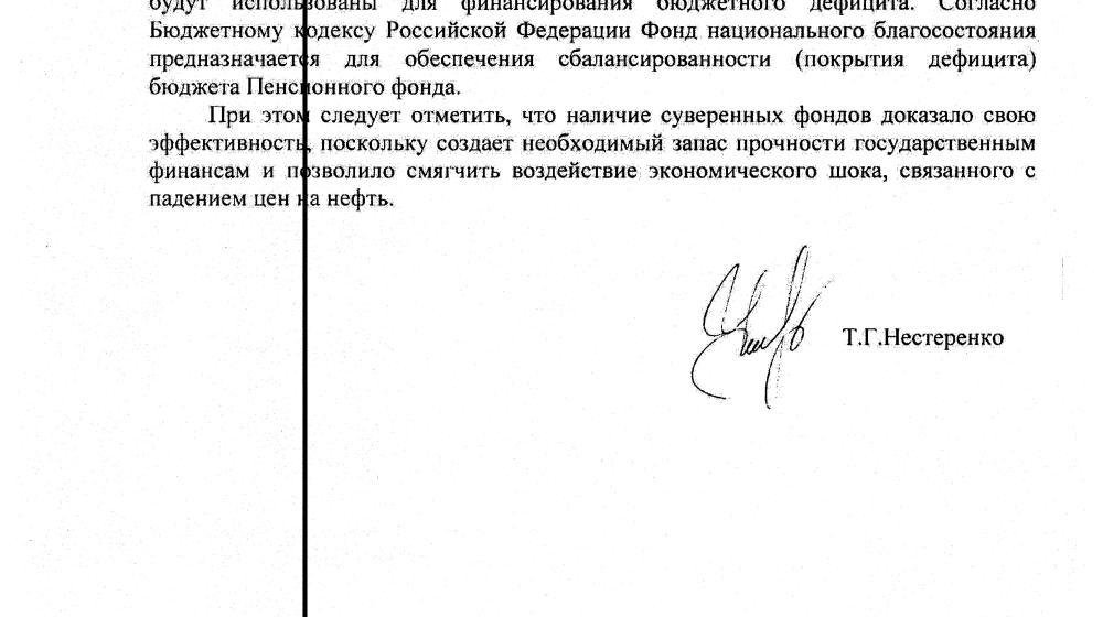 Правительство: Утверждение, что "у нас денег, как грязи", не соответствует действительности