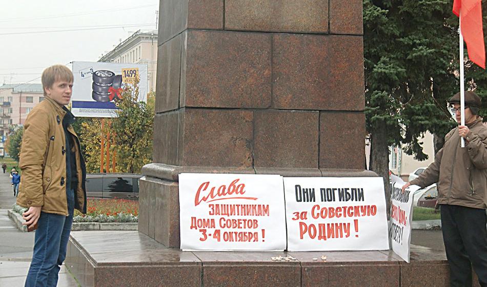 Иваново. Митинг, посвящённый памяти расстрелянных защитников Советской власти в октябре 1993 года