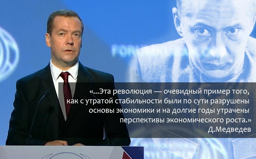 Медведев и революция