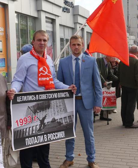 ​Липецкие коммунисты провели пикет в память событий октября 1993 года