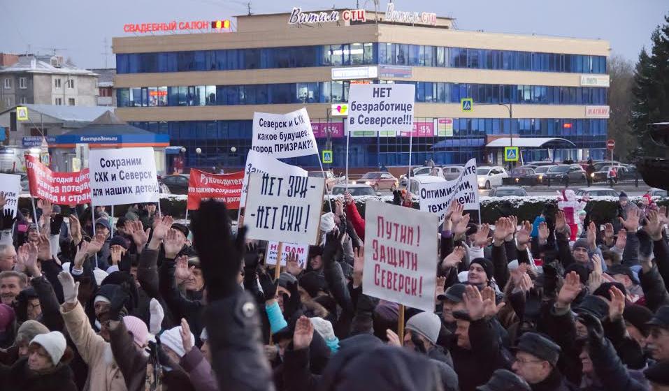 Томская область. «Не лишайте нас будущего!»