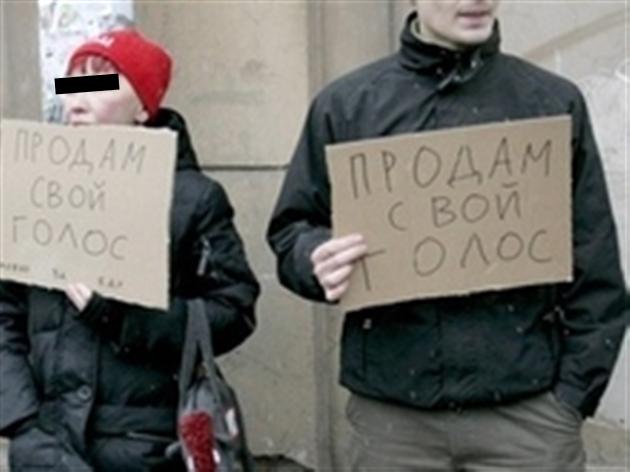 ТАСС: КПРФ готовит законопроект об ответственности избирателей за продажу своих голосов