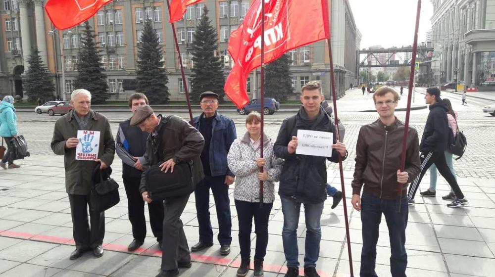 Свердловские коммунисты провели пикет «За честные выборы»