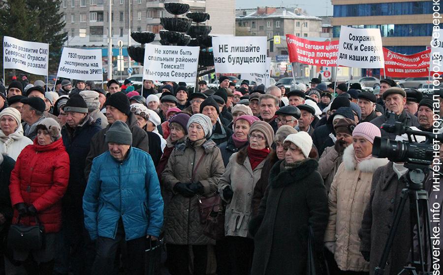 Томская область. Ситуацию с Заводом разделения изотопов взял на контроль Геннадий Зюганов