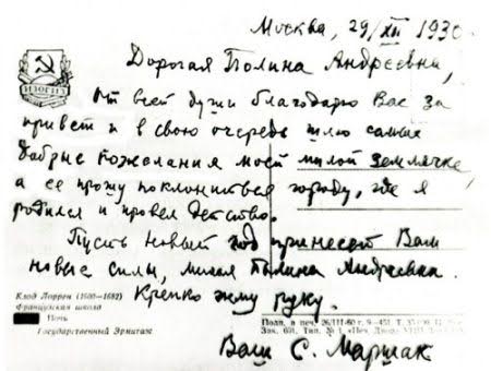 Воронежская область. Юбилей выдающегося учёного-коммуниста Полины Бороздиной