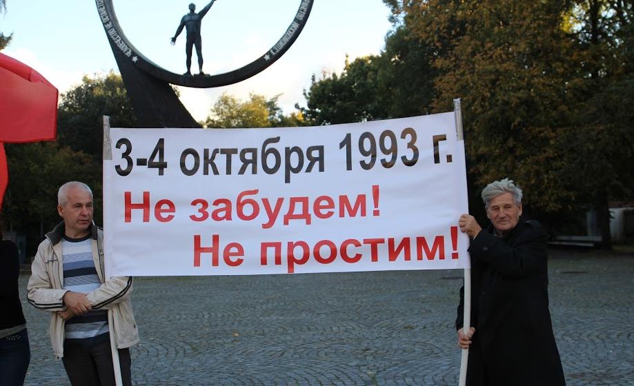 Калининград. Коммунисты почтили память жертв «черного октября»