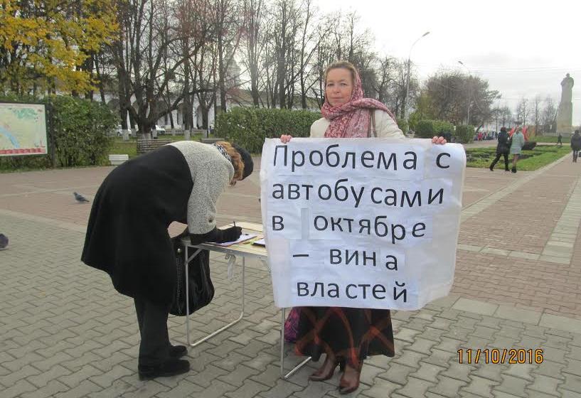В Костроме прошёл пикет против реформы общественного транспорта 