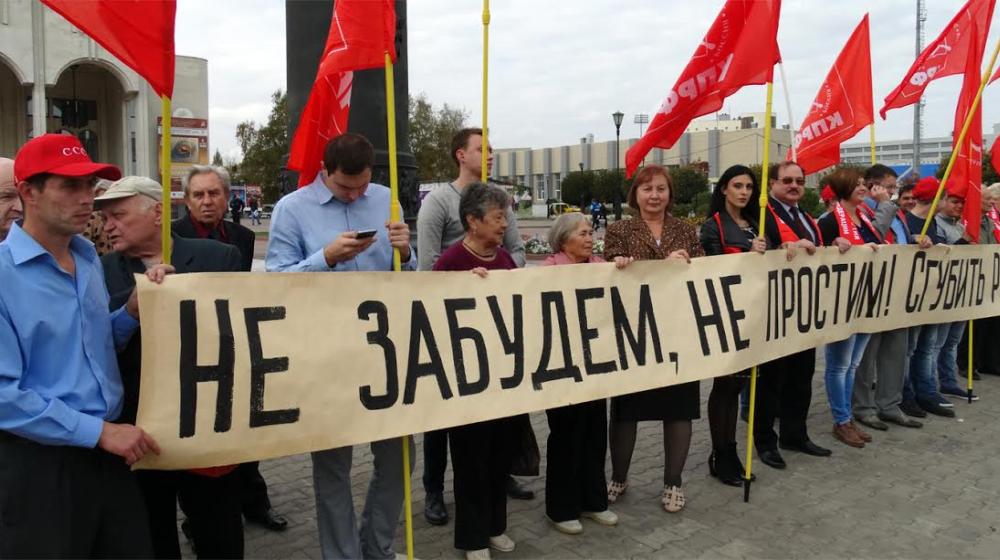 «Не забудем, не простим, сгубить Россию  не дадим!». Акция протеста курских коммунистов