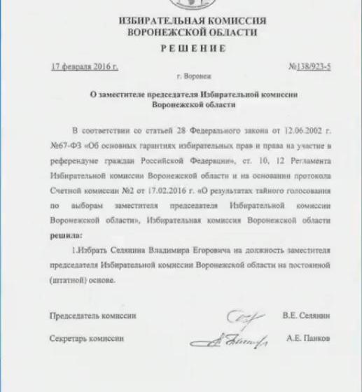 Коммерсантъ: Преступление и наказание в современной России на примере Воронежской области