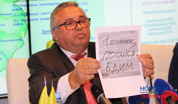 КПРФ добивается привлечения фальсификаторов выборов в Воронежской области к ответственности 