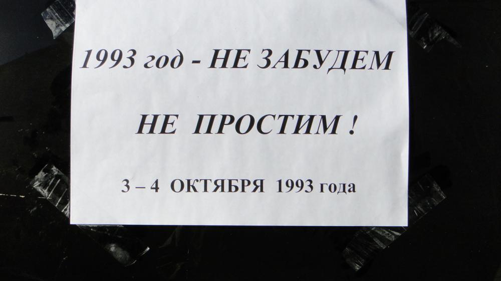 Коммунисты Благовещенска напомнили всему городу о расстреле Дома Советов