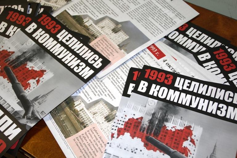 Новгородские коммунисты проводят пикеты, приуроченные к очередной годовщине расстрела Белого дома