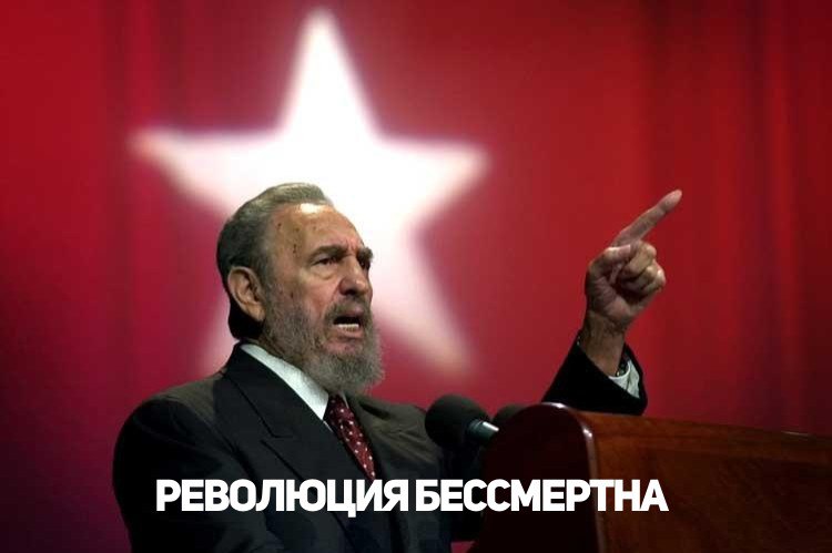 «Куба. Лживые мифы и реальность». Заметки публициста Михаила Чистого