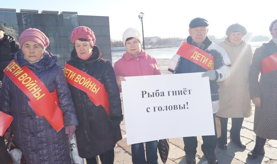 Пензенцы потребовали отставки президента и правительства