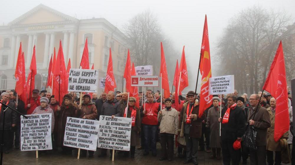 Время, ленинские лозунги развихрь! Митинг брянских коммунистов в 99-ю годовщину Великого Октября