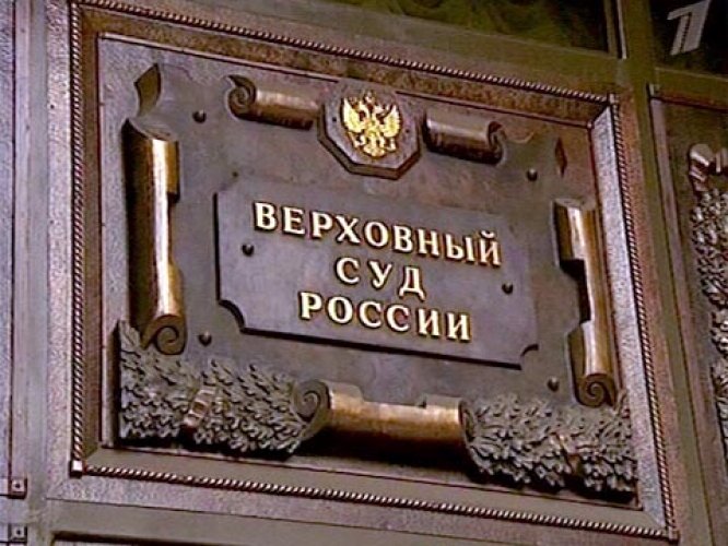КПРФ подала надзорную жалобу в Верховный Суд по "казусу Обухова" исходя из определения Конституционного суда