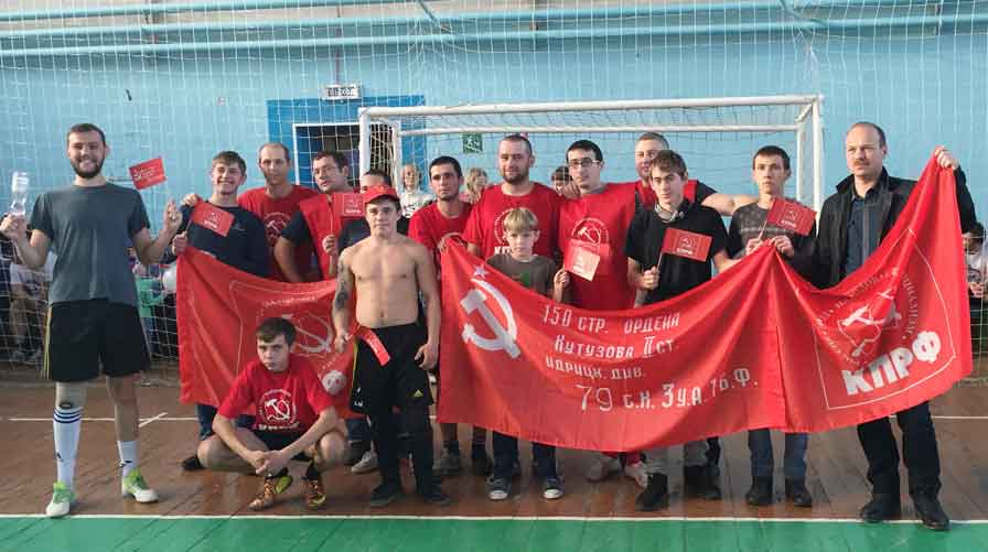 Амурская область. Команда КПРФ стала призером турнира по мини-футболу