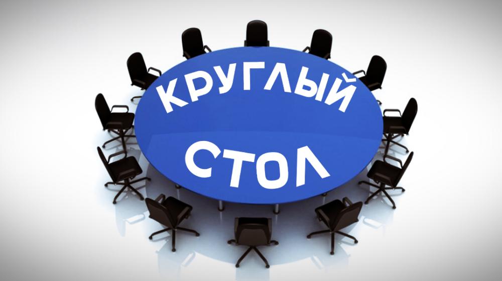 "Правительство идет прямой дорогой к дефолту". Коммунисты в Госдуме провели круглый стол о перспективах развития российской экономики