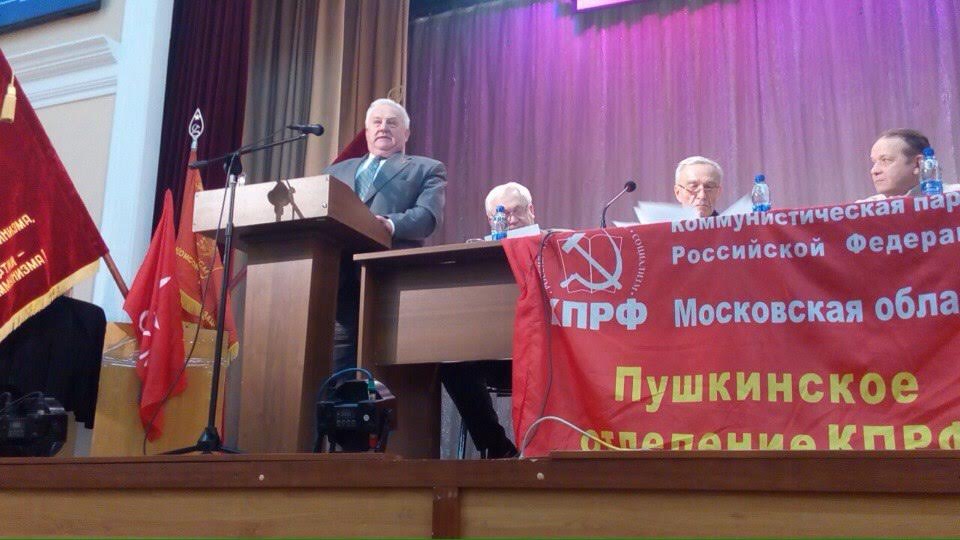 Московская область. Коммунисты Пушкинского района отметили День комсомола