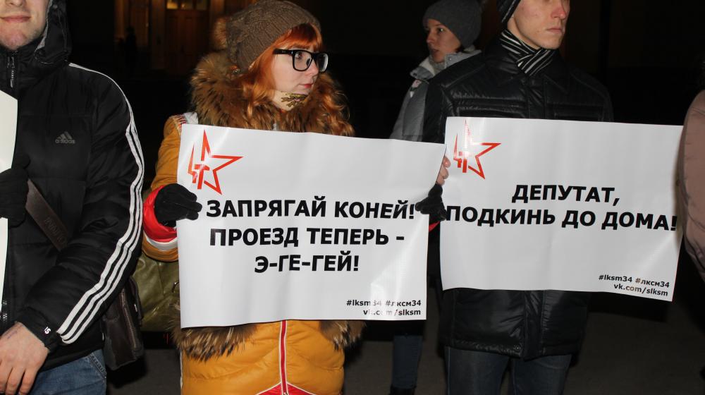 Волгоград. Комсомольцы вышли на улицы города с требованием отменить повышение цен на проезд на общественном транспорте