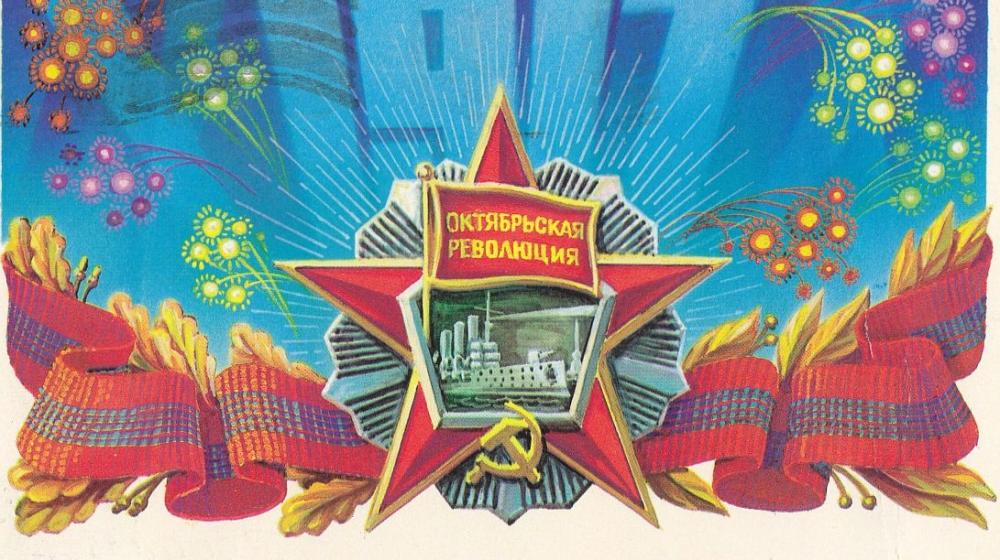 Октябрю семнадцатого года посвящается.  Фоторепортаж Сергея Сергеева