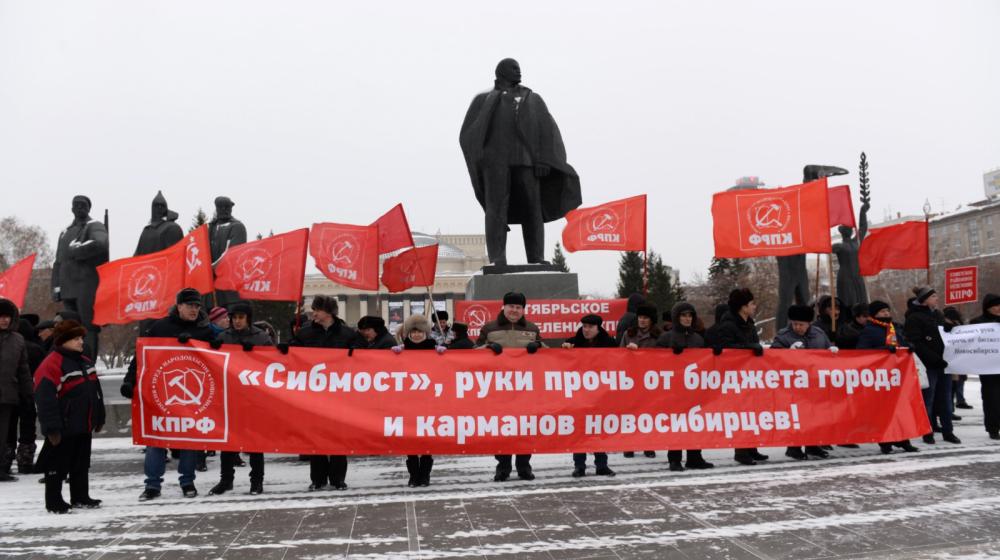 В Новосибирске стартовала серия пикетов КПРФ против попыток компании «Сибмост» отсудить у Новосибирска 2,5 млрд рублей 