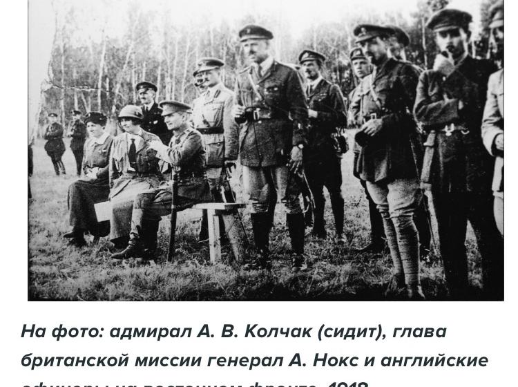 Блоггер  alexandr-palkin:  Колчак - предатель и государственный изменник, двойной агент - свидетельствует советник президента Вильсона полковник Э.М. Хауз 