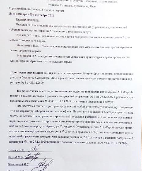 Приморский край. Благодаря усилиям депутата от КПРФ и прокуратуры города Артема жители многострадальных бараков получат благоустроенные квартиры