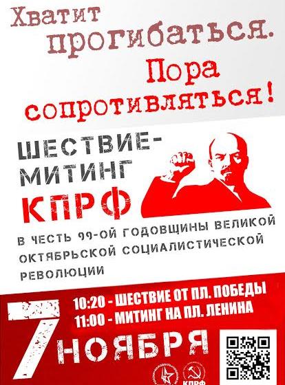 Великий Октябрь в Калуге