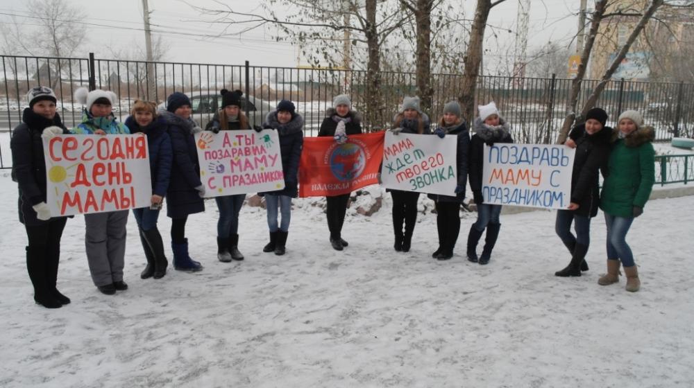 Забайкальский край. «Надежда России» напомнила читинцам о Дне матери