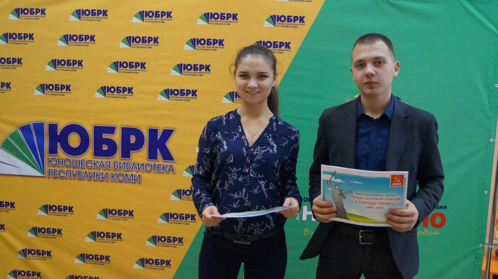 Комсомольцы Коми организуют для школьников уроки мужества