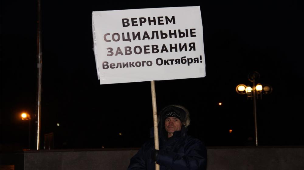 Седьмого ноября коммунисты Томского горкома КПРФ вышли на пикет