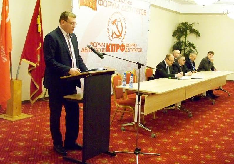 В Орле состоялся Форум депутатов-коммунистов