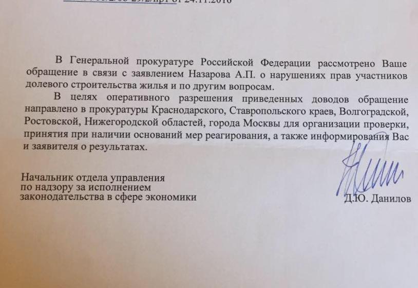 Волгоградская область. Депутаты-коммунисты защищают права обманутых дольщиков ЖК «Парк Европейский»