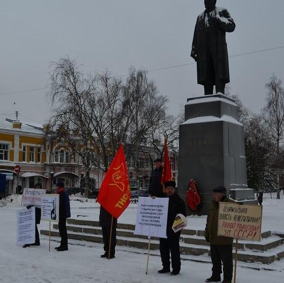 Вологда. Помни о предательстве!