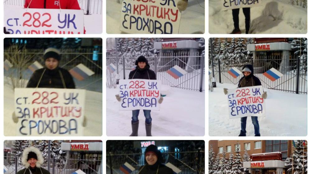 Сургут. Коммунисты проводят одиночные пикеты против полицейского произвола